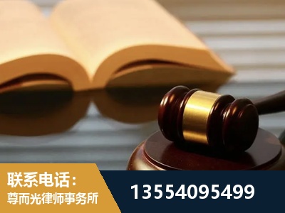 邵武-离婚财产分割律师