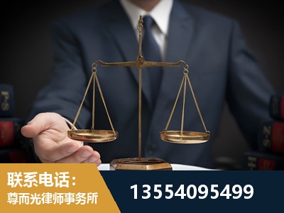邵武-劳动律师