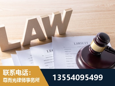 邵武-劳资纠纷法律顾问